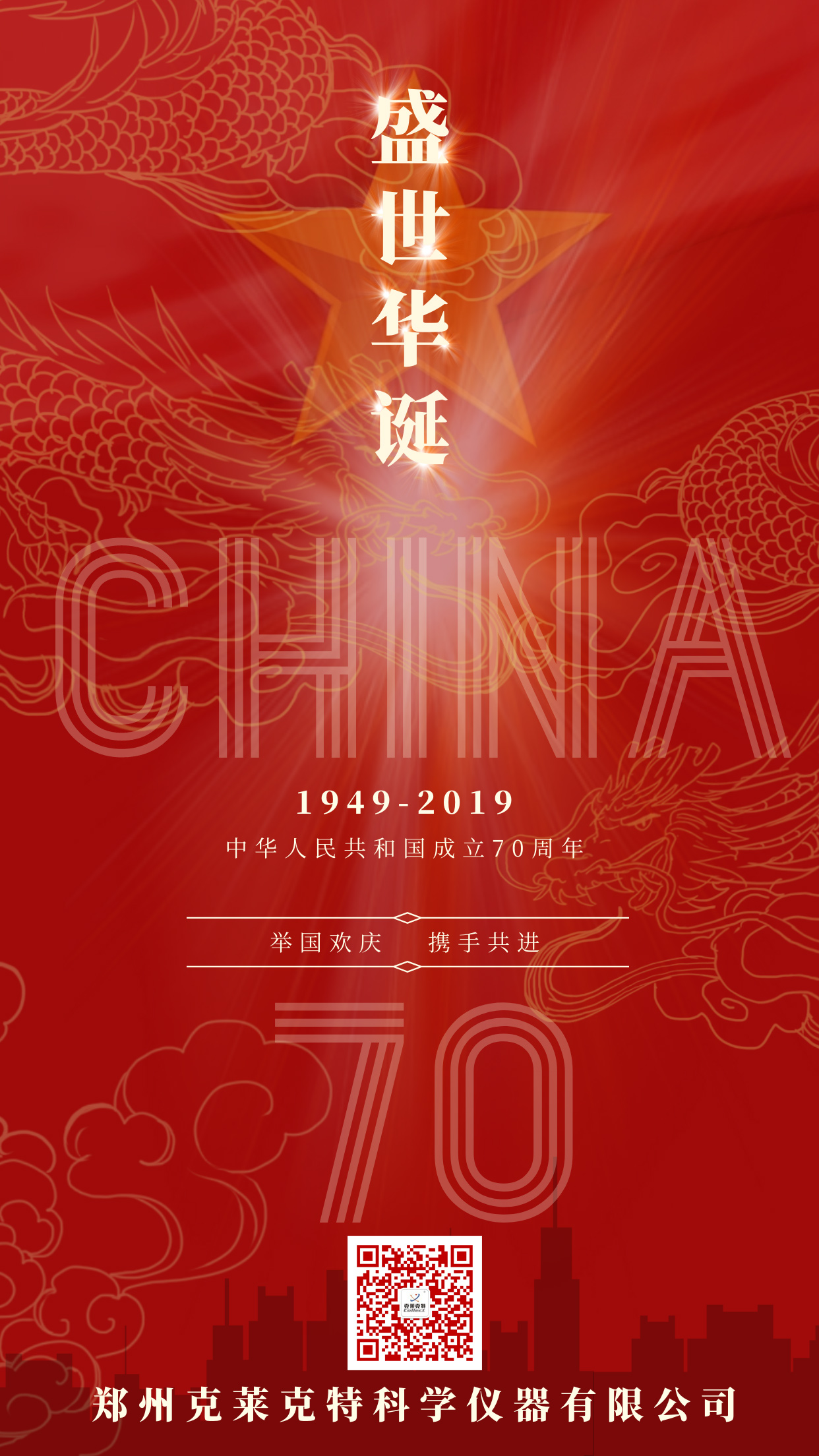 2019国庆(ji��n)